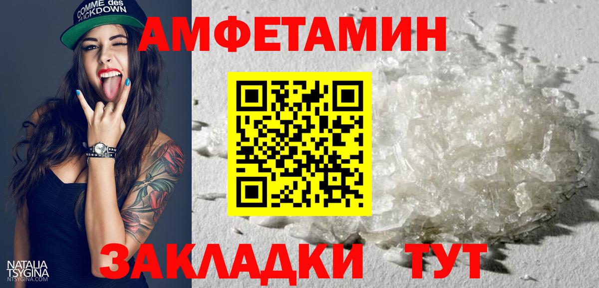 АМФЕТАМИН Розовый Красноармейск