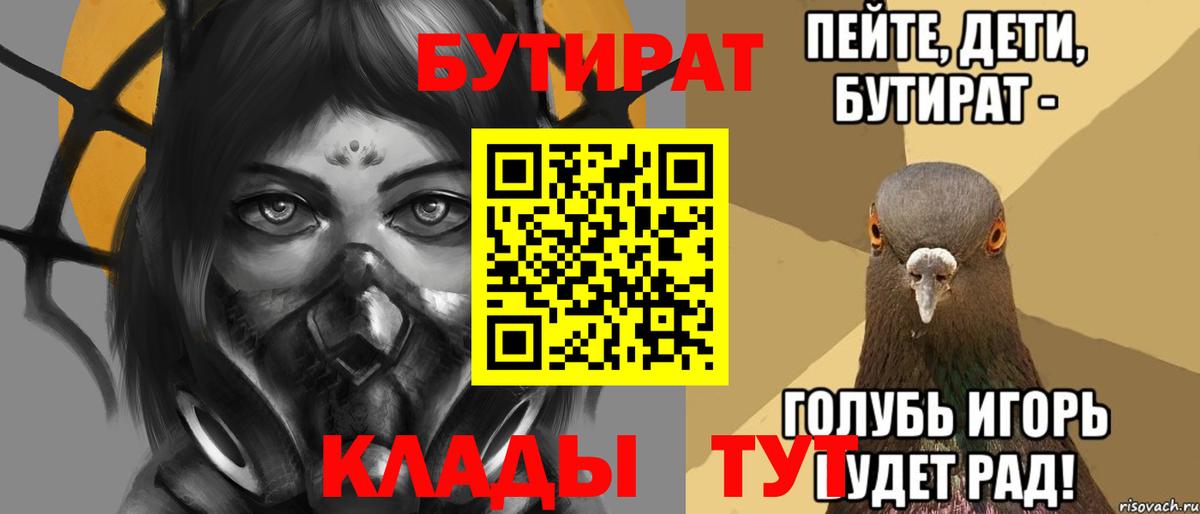 БУТИРАТ бутандиол Красноармейск