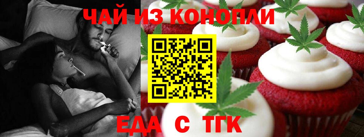 Печенье с ТГК марихуана  Вход с VPN  Красноармейск 
