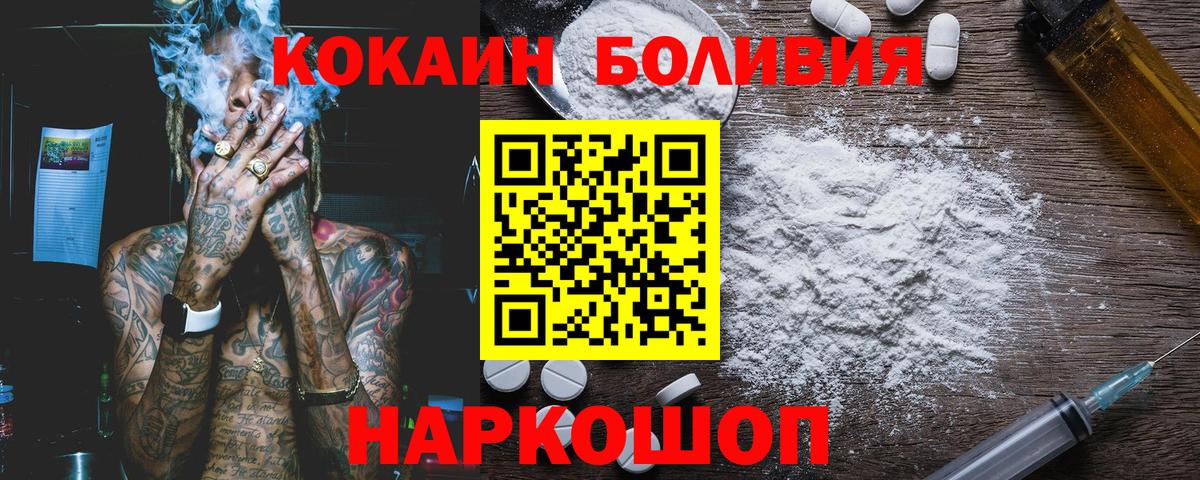 Cocaine Эквадор Красноармейск
