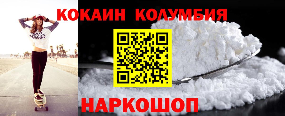 Cocaine Перу  Вход с VPN  Красноармейск  Кокаин VHQ 