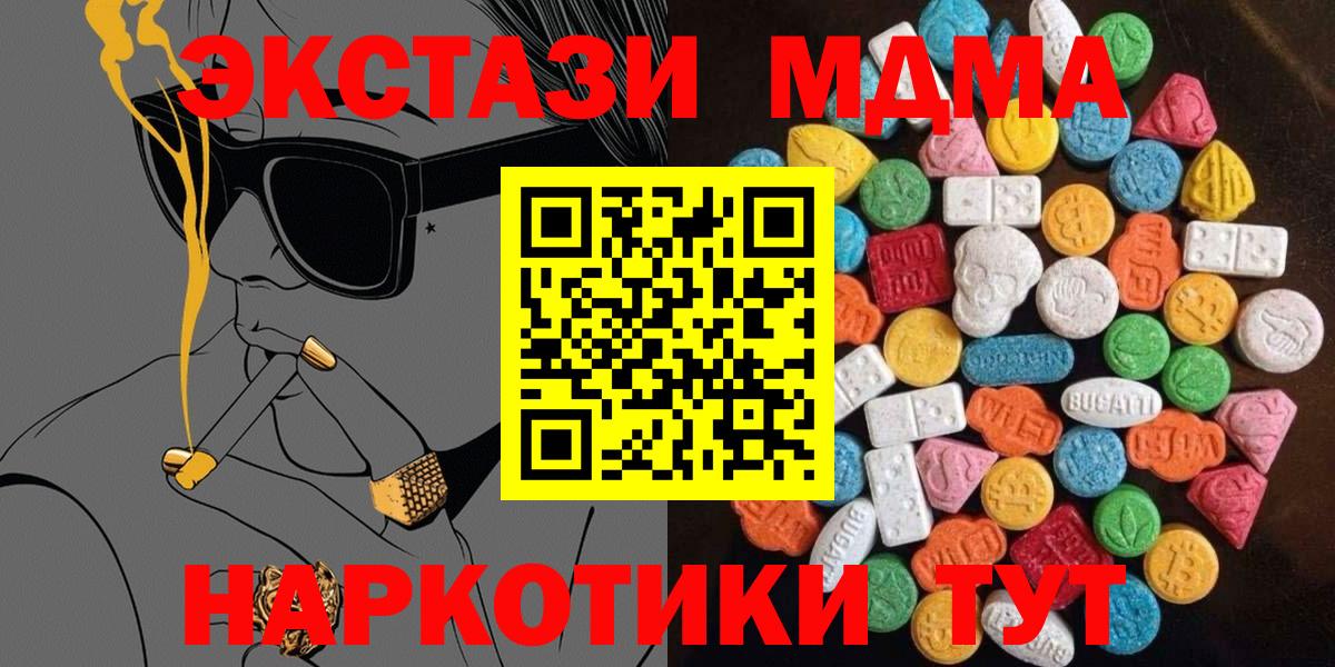 Ecstasy диски Красноармейск