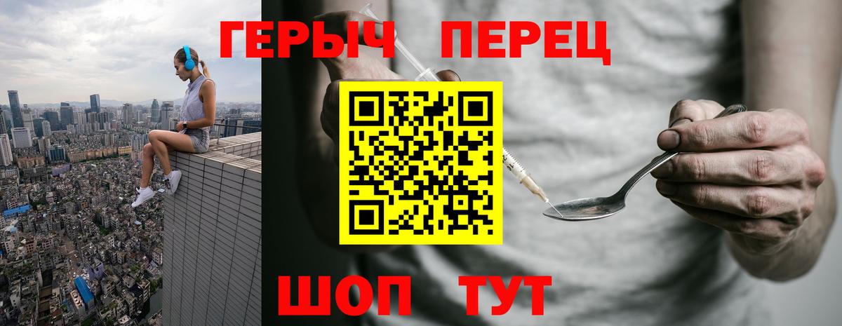 Красноармейск  ГЕРОИН афганец  Вход с VPN 