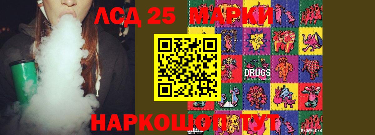 Лсд 25 экстази кислота  Вход с VPN  ЛСД экстази ecstasy  Красноармейск 