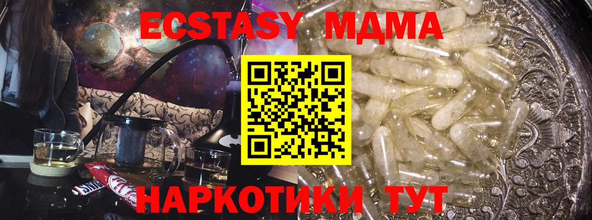 MDMA Molly Красноармейск