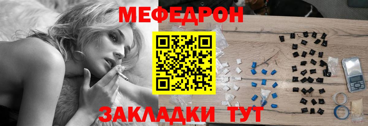 Красноармейск  Меф  Меф  Меф mephedrone  Вход с VPN 