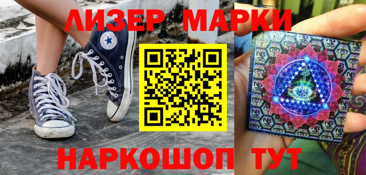 Наркотические марки 1,5мг  Вход с VPN  Красноармейск  Наркотические марки 1,5мг 