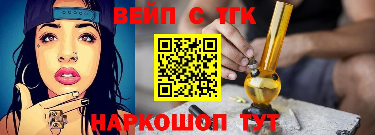 Красноармейск  ТГК THC oil  купить наркоту  Дистиллят ТГК жижа  Вход с VPN 